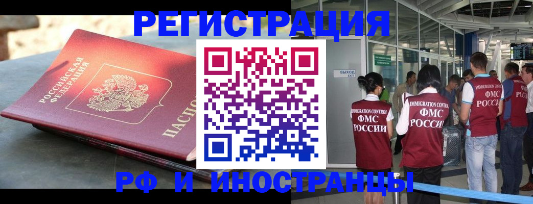временная регистрация 2025 в Кинешме