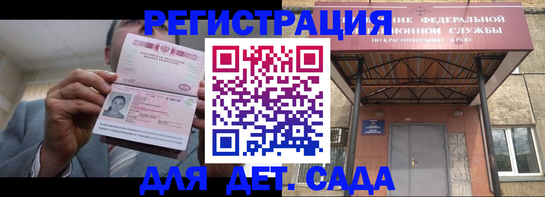 купить прописку в Кинешме