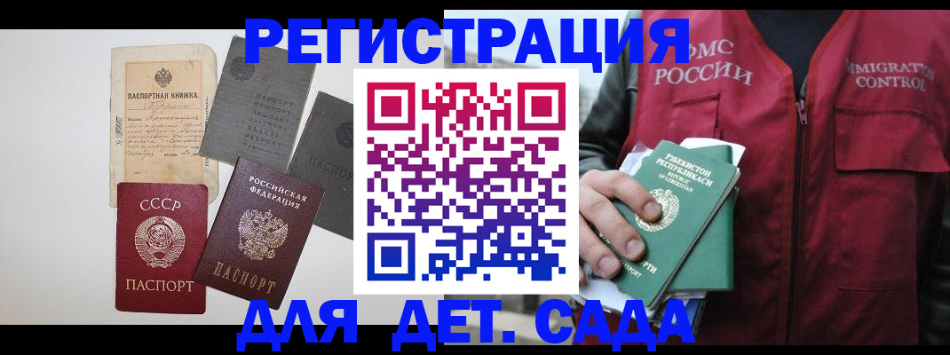 прописка от собственника в Кинешме