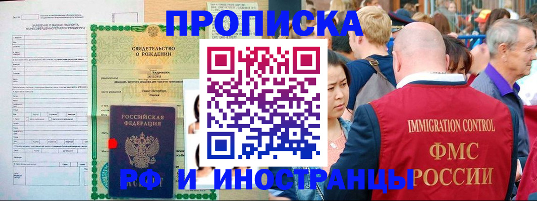 временная регистрация надежно в Кинешме