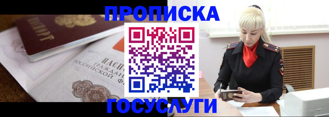 временная регистрация купить в Кинешме