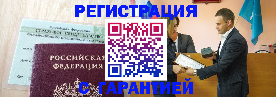 прописка для кредита в Кинешме